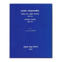 Samveda Kauthumashakhiya (सामवेद-कौथुमशाखीय:)